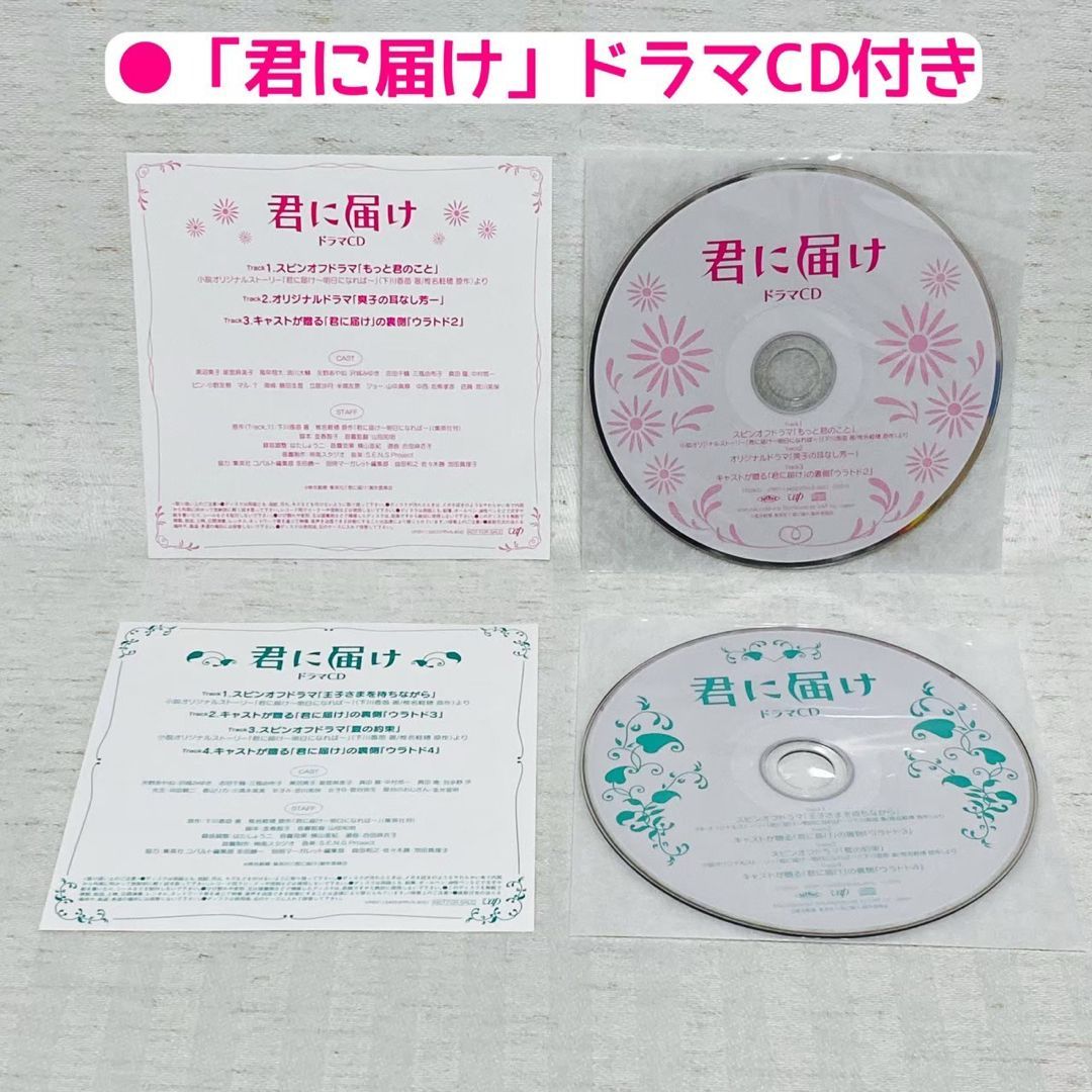 君に届け  アニメ １期全巻(初回生産限定版)  ・DVD  爽子マスコット 初回生産限定版】君に届け アニメ 1期 全巻 ・DVD ちび爽子