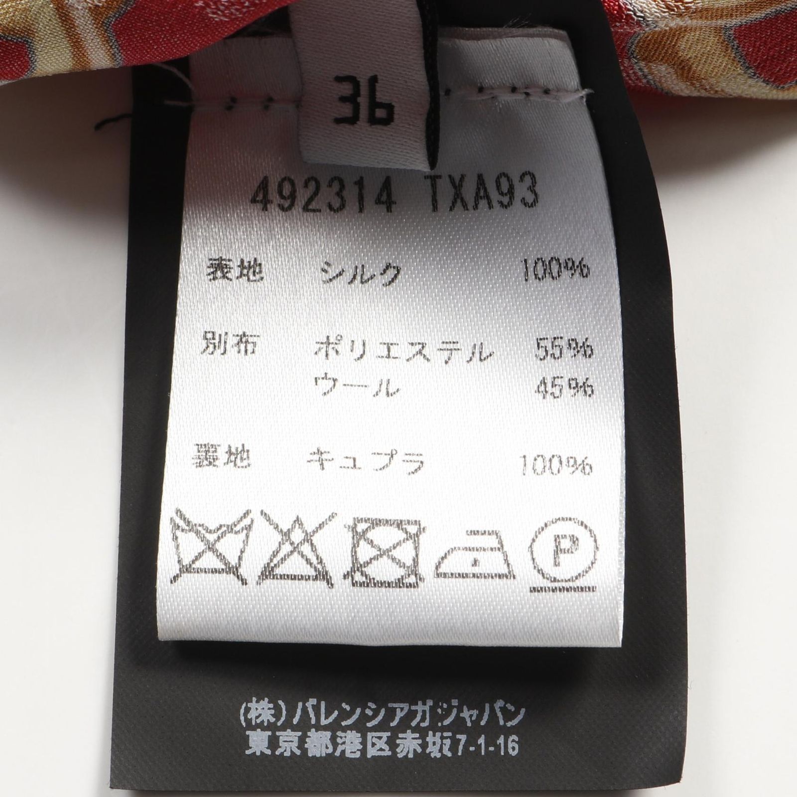 バレンシアガ ワンピース