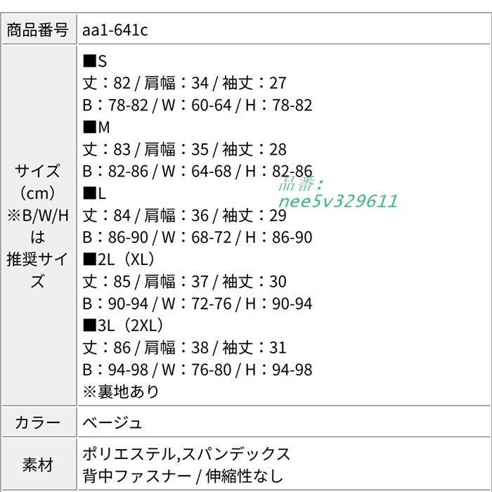 お呼ばれ パーティー