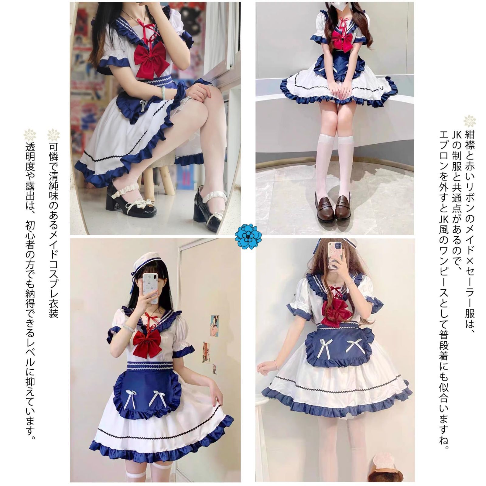 大特価』メイド服 コスプレ セーラー服 5点セット 萌え マリン風 ...