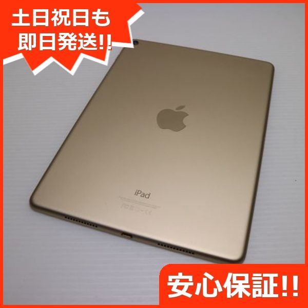 タブレット 超美品 iPad Pro 9.7インチ Wi-Fi 256GB ゴールド