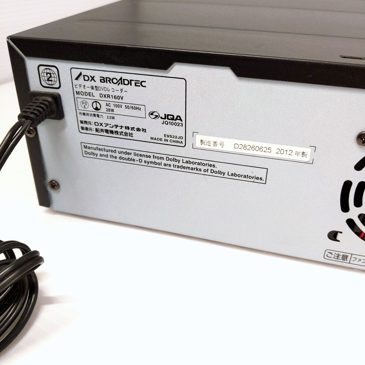 DX ANTENNA　 DXR160V  　リモコン付き　2013年製 DX ANTENNA DXR160V DX ANTENNA DXR160V リモコン付き 2013年製 DX
