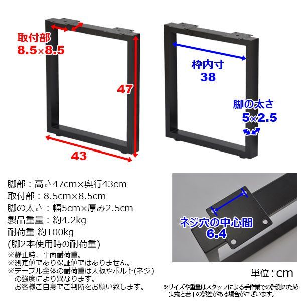 高さ47cm テーブル脚のみ2本セット