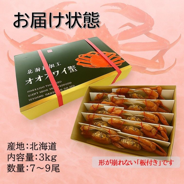 蟹 かに