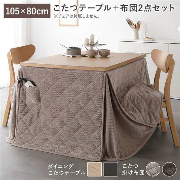こたつテーブル ブラウン 80×60cm木製 石英管ヒーター 布団なし こたつテーブル ブラウン 80×60cm木製 石英管ヒーター 布団なし
