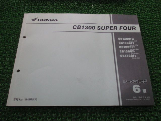 CB1300SF スーパーフォア パーツリスト 6版 ホンダ 正規 中古 バイク