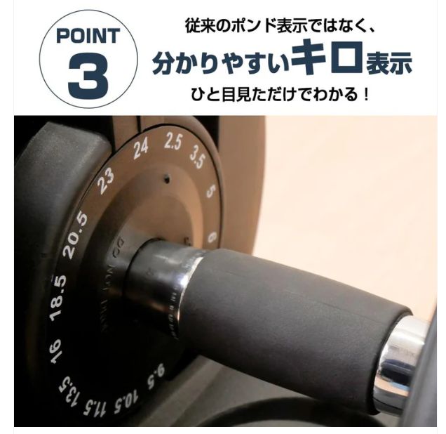 アジャスタブルダンベル
