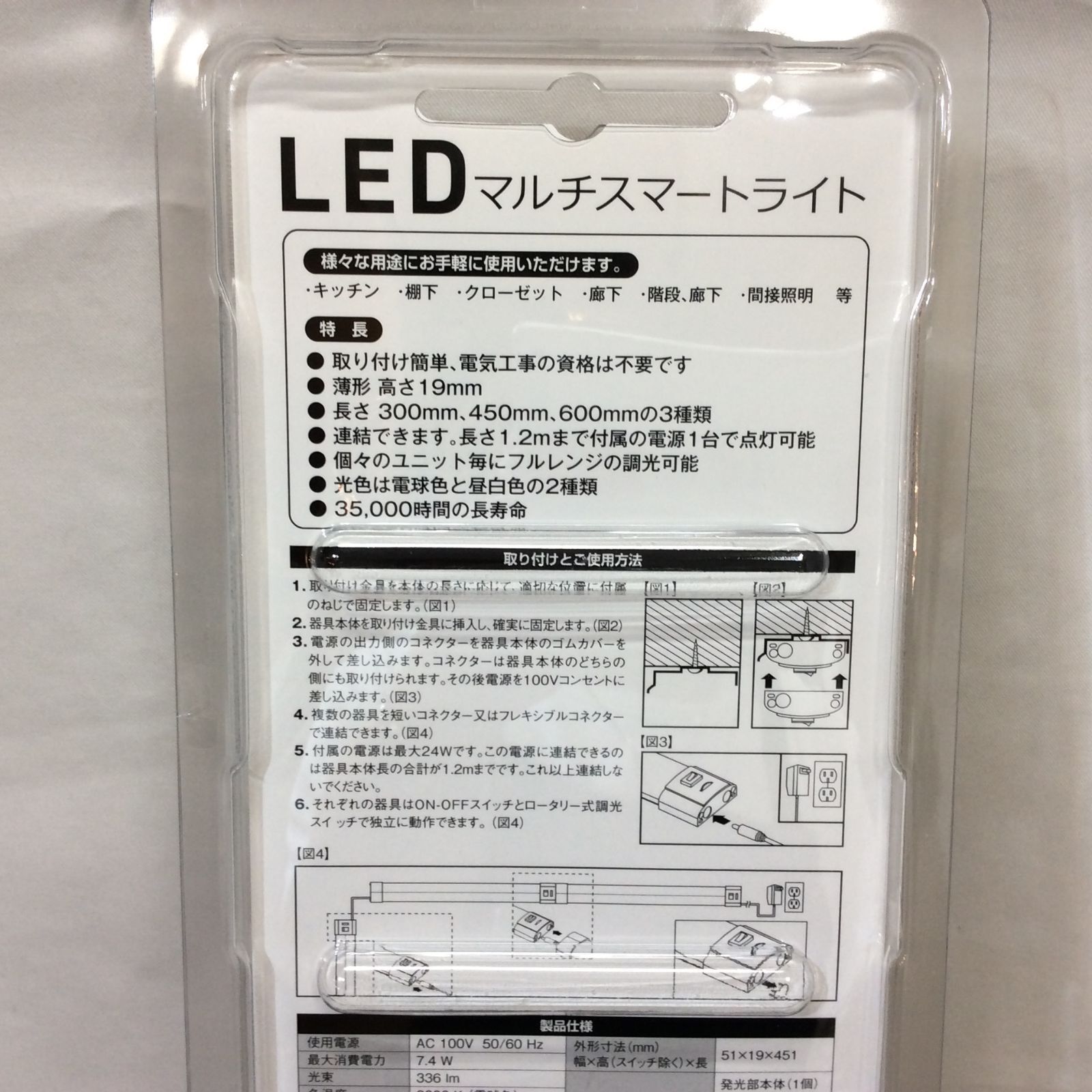 LEDマルチスマートライト(スターターキット) 45cmタイプ OPI-455