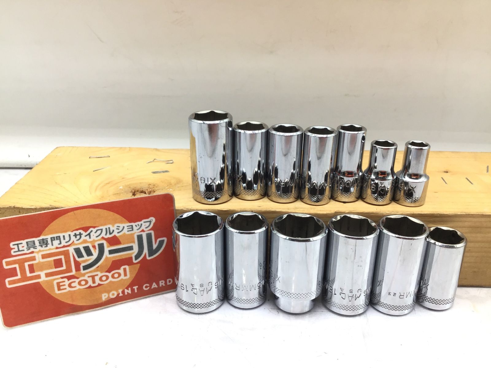 中古品】〇Mactools/マックツール ソケット13点セット X16 8MMR-20MMR 