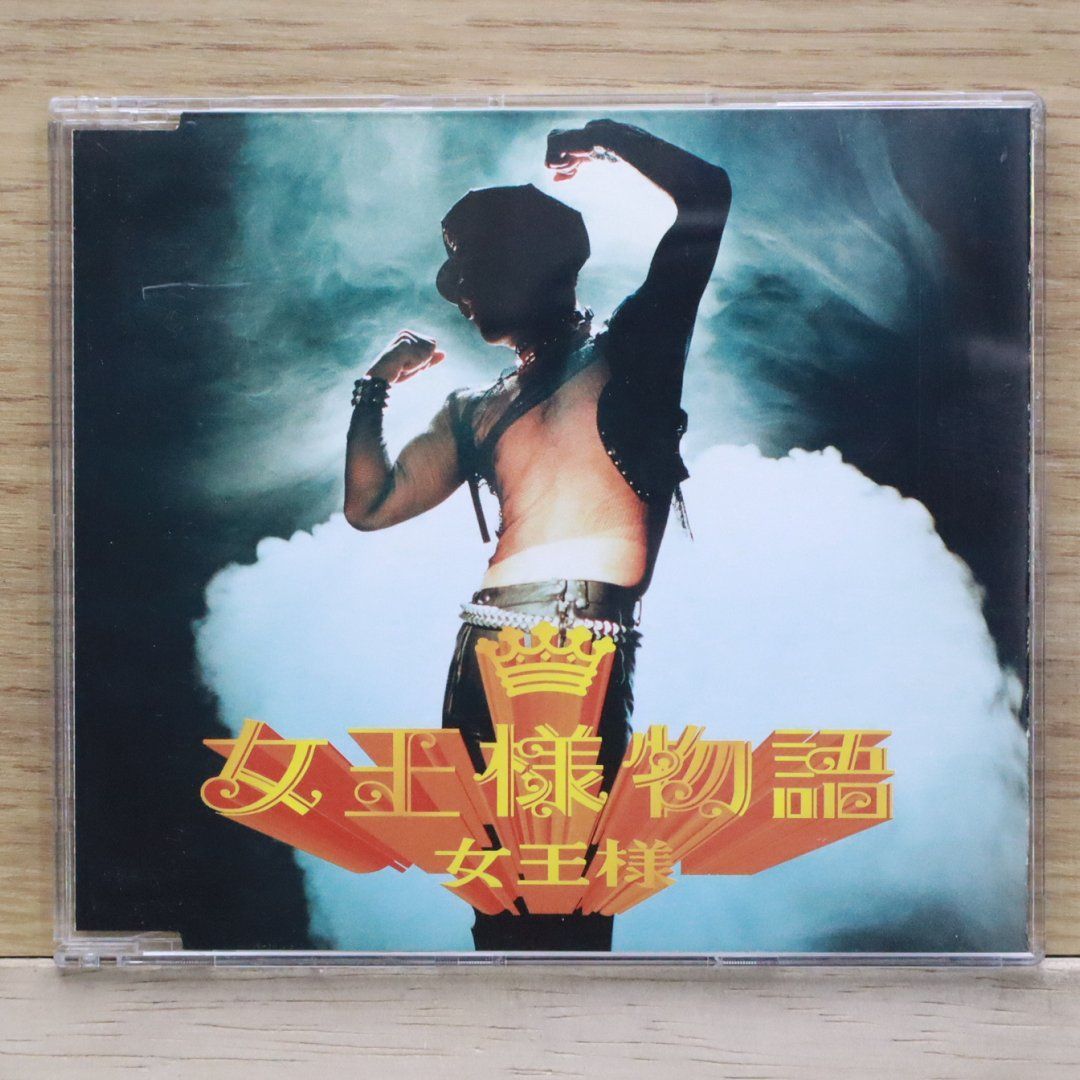 国内盤CD☆女王様/□ 女王様物語 【SRCL3463/4988009346328】F22908