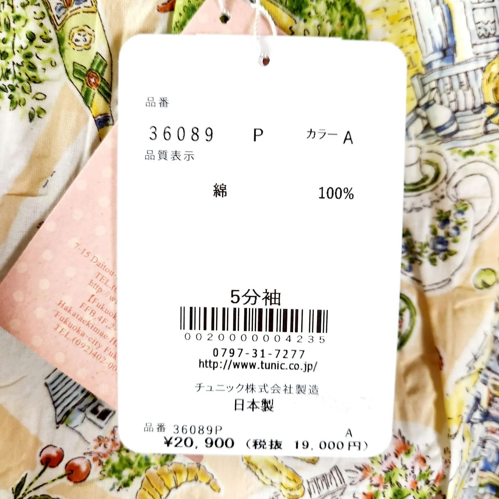 5分袖全開 パジャマ