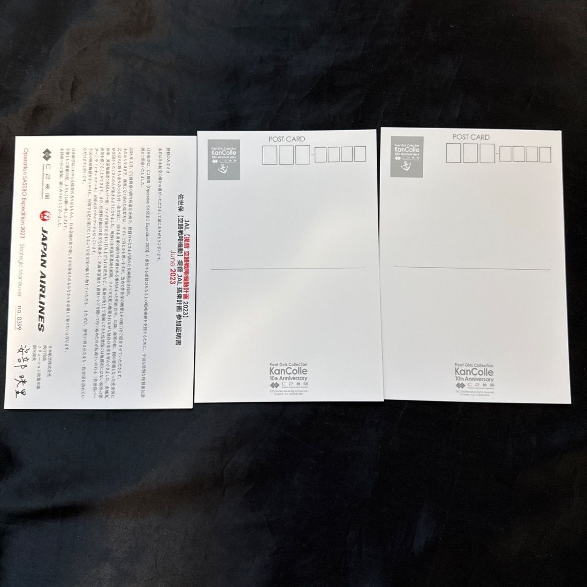 艦これ　空路戦略機動JAL ゴトランド　ヴァリアント 瑞鳳　迅鯨　ポストカード m24009054002_1.jpg?1731117329