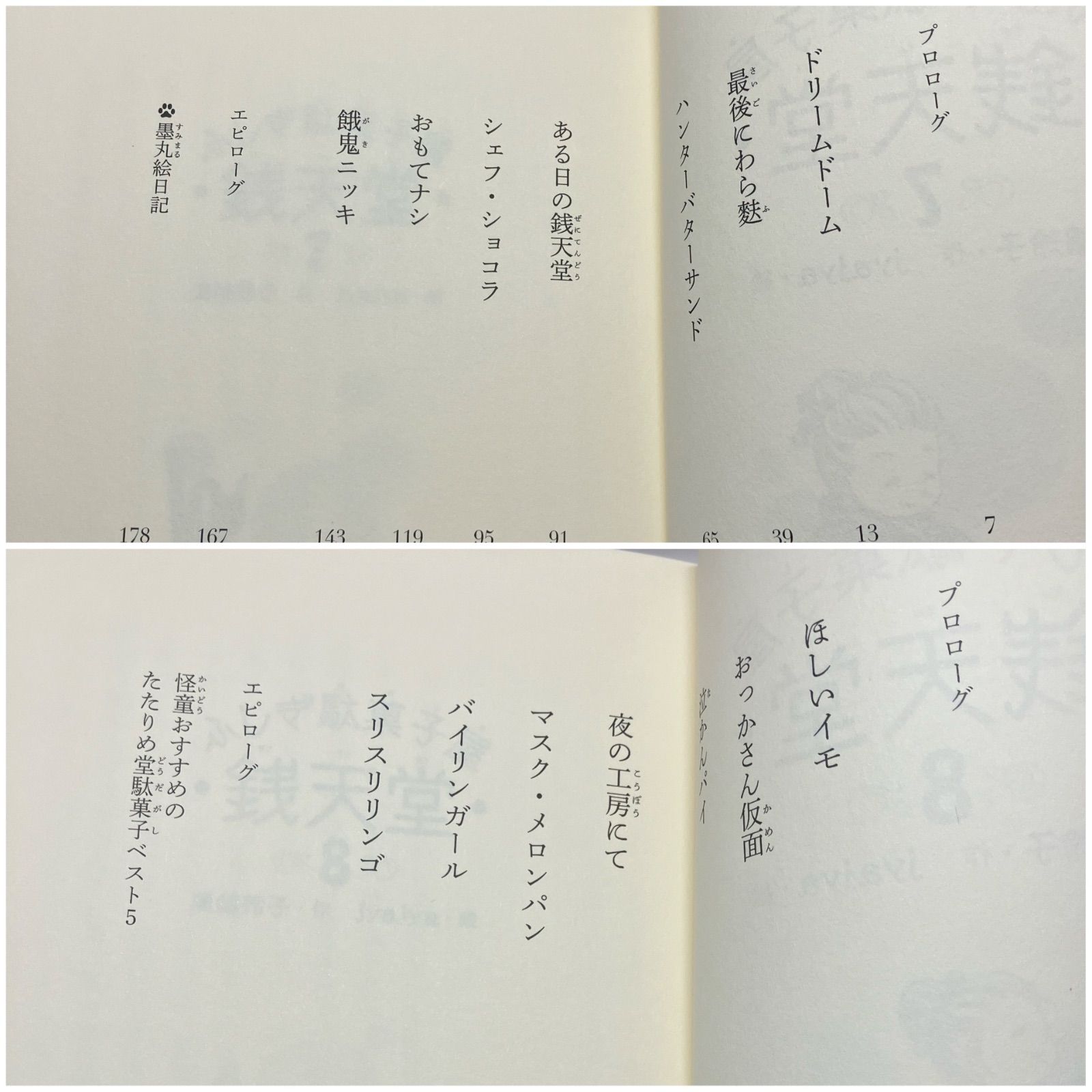 たくさんのふしぎ 44冊セットD まとめ売り キングジム シンプリーズ Zファイル A4タテ 背幅17mm 青