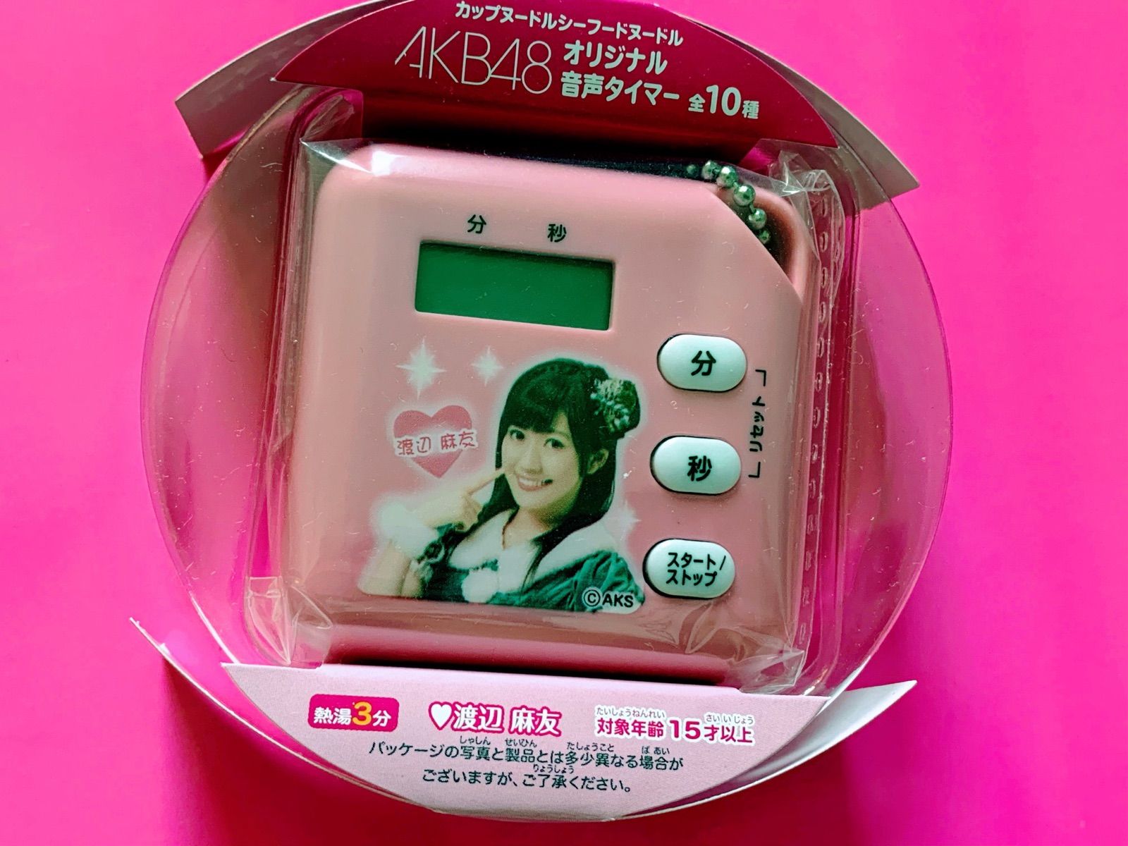 AKB48 渡辺麻友オリジナル音声 タイマー キーホルダー