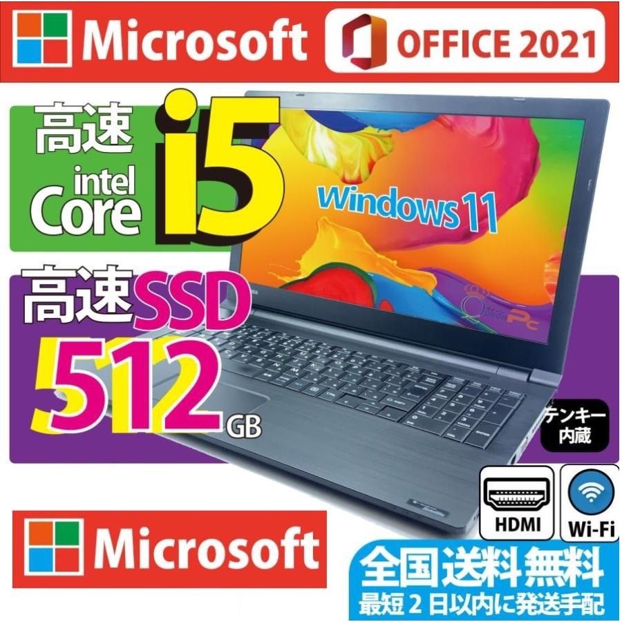 ノートパソコンオフィス付き 中古ノートPC１０キー付き, [東芝