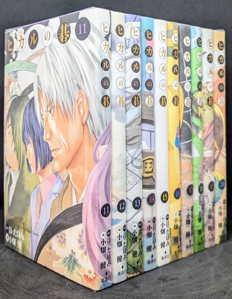 ヒカルの碁 完全版 全20巻セット （ヒカルの碁 完全版 コミック