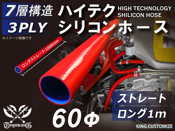 TOYOKING シリコン チューブ シリコン ホース ストレート ロング 同径