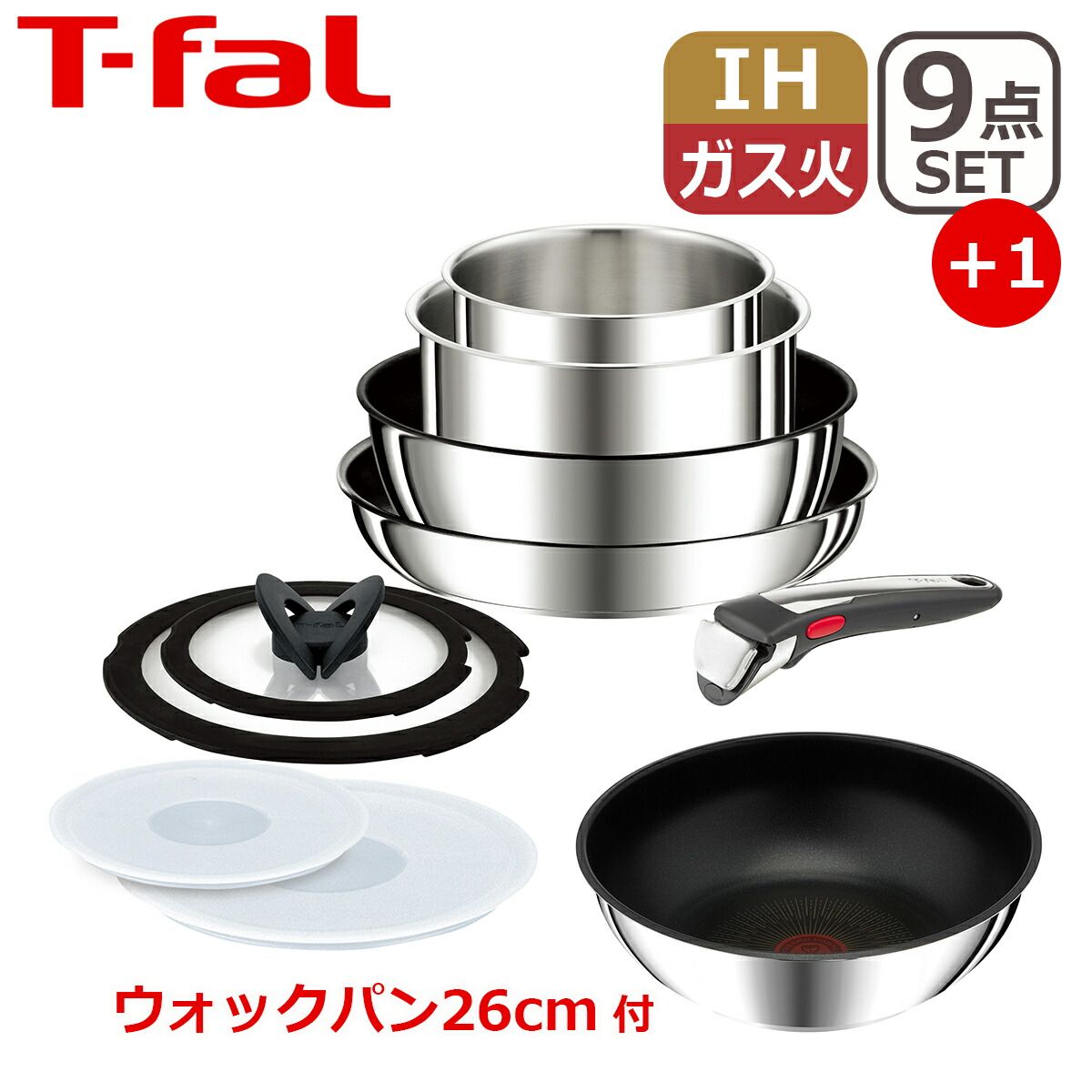 ティファール ステンレス ウォックパン フライパンセット26 IHアンリミテッド インジニオ・ネオ IHステンレス・アンリミテッド 10点セット②
