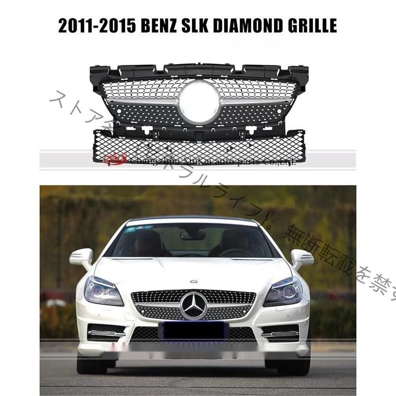 ベンツ benz SLK R172 2011-2015 ダイヤモンドグリル 縦フィンGT