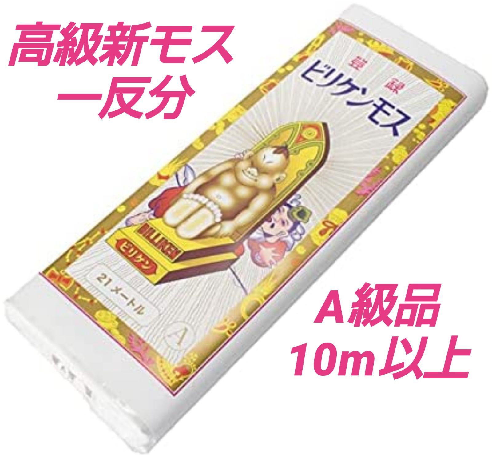 ネル腰巻き 祭り Lサイズ 寒さ対策 正装 祭り用品 希少 即日発送 