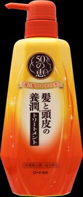 ５０の恵 髪と頭皮の養潤トリートメント 【 ロート製薬 】 【 コンディショナー・リンス 】５０の恵 髪と頭皮の養潤トリートメント４００ＭＬ×12点セット  tt  