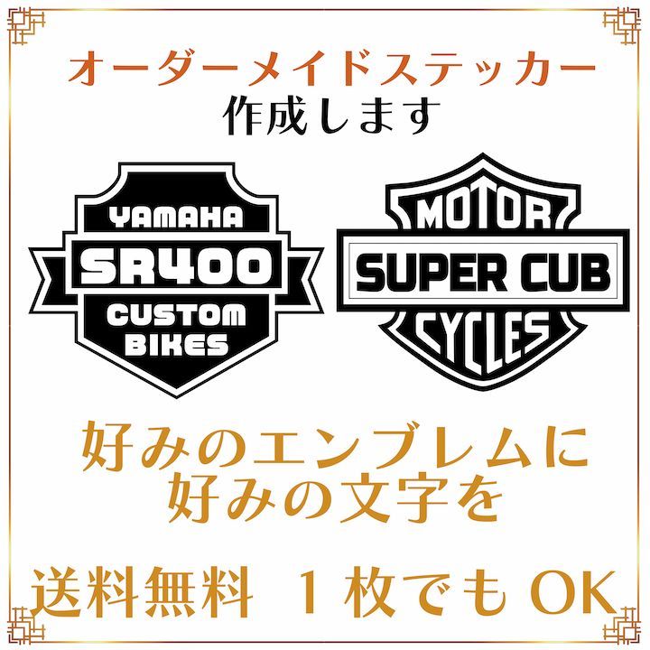 カッティングステッカー 製作 代行 オリジナル チームステッカー 025 