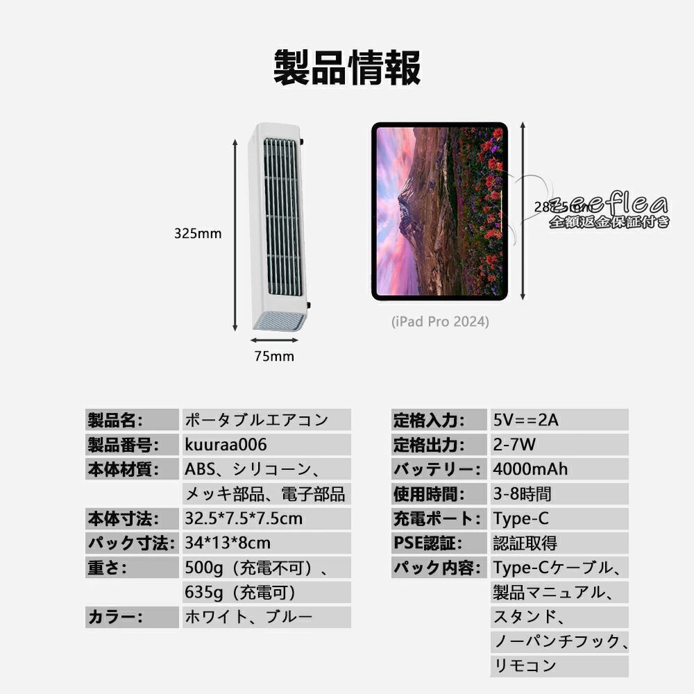 おしゃれ 充電式