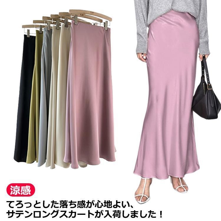 2色 エレガント マーメイド スカート ロング 韓国 S~4XL 韓国レディースファッション通販サイトVille / マーメイド