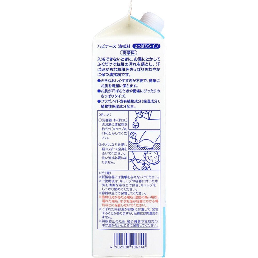 ケース販売 ハビナース