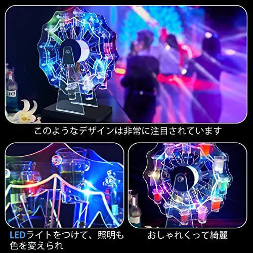 LEDカラフルな観覧車カップホルダー （Amazon｜テキーラ観覧車