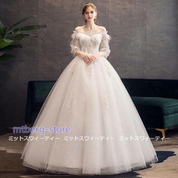 ウェディングドレス 花嫁 二次会 ウエディングドレス 結婚式 ロングドレス プリンセスラインドレス オフショルダー 白 挙式 披露宴 ブライ