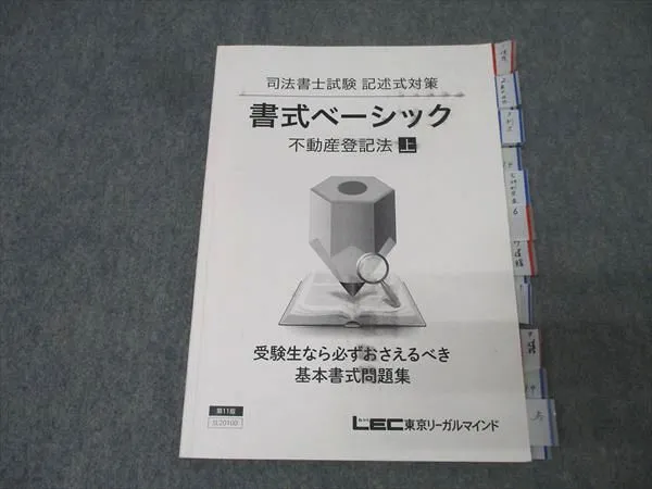 2026年最新】lec 書式ベーシックの人気アイテム - メルカリ