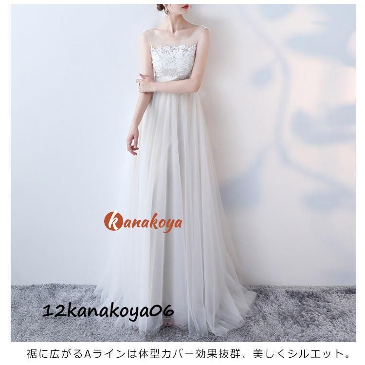 ロングドレス