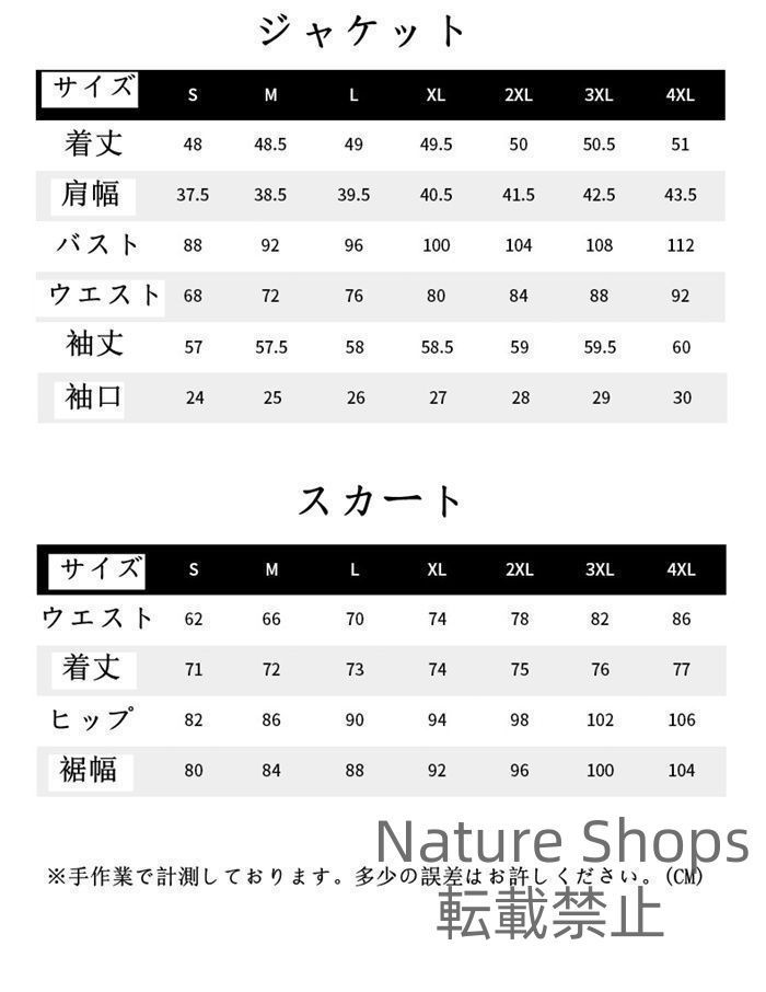 ビジネススーツ