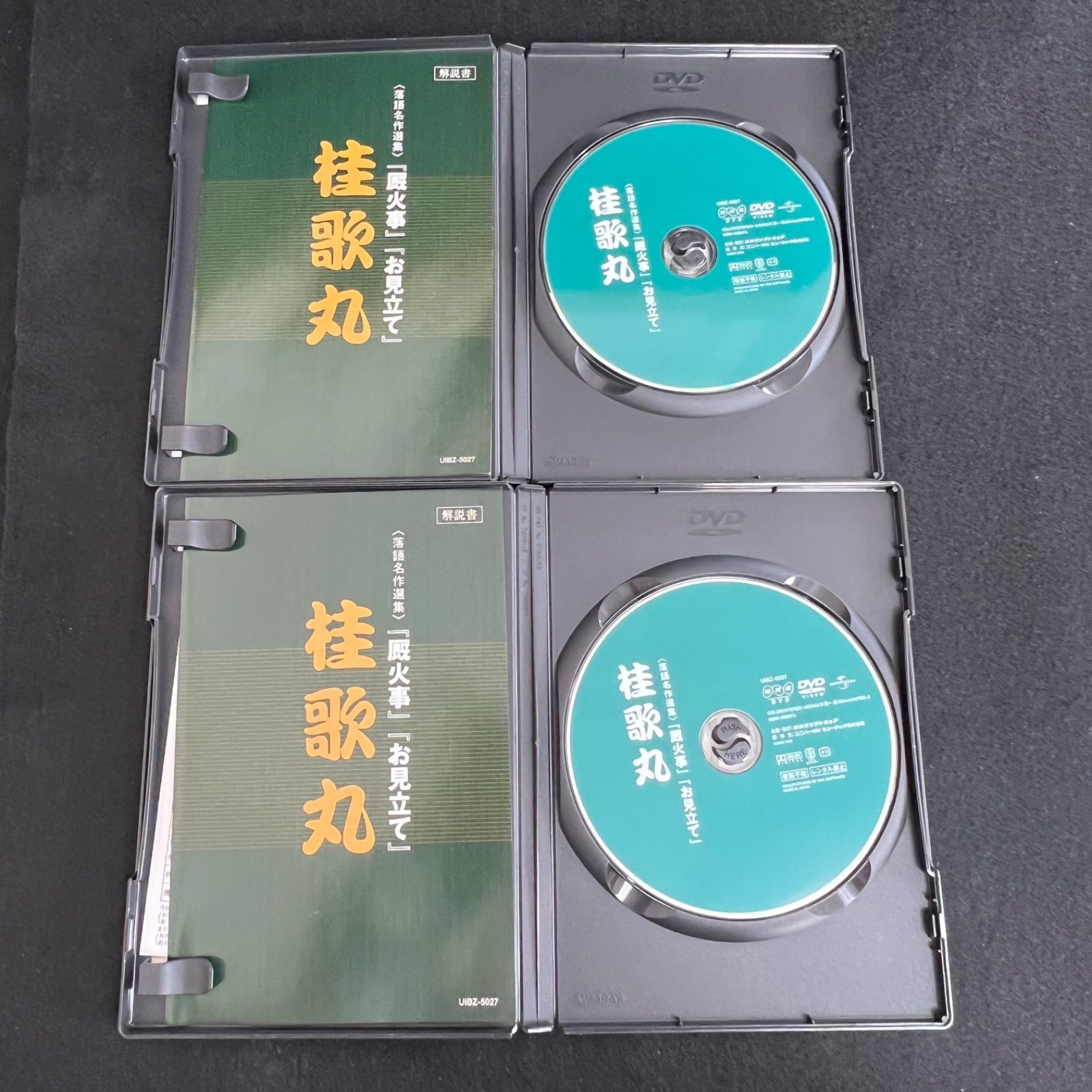 セル版 市販品