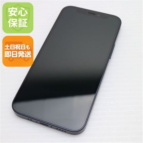 購入前必ずコメント⚠️iPhone12miniホワイト 購入前必ずコメント⚠️iPhone12miniホワイト 全額返金保証