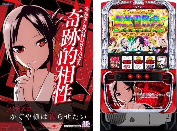 パチスロ かぐや様は告らせたい 当選　アクリルパスケース 未使用品 かぐや様は告らせたい SANKYO パチスロ Xキャンペーン 当選