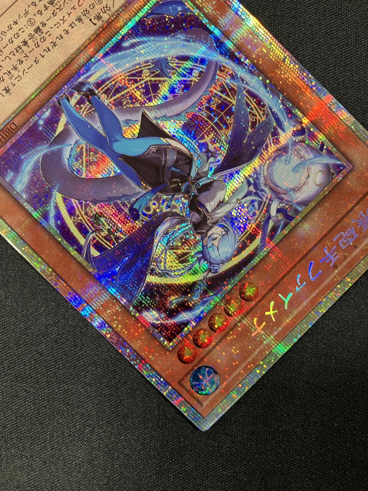 遊戯王OCG デュエルモンスターズ 星辰砲手ファイメナ プリズマ
