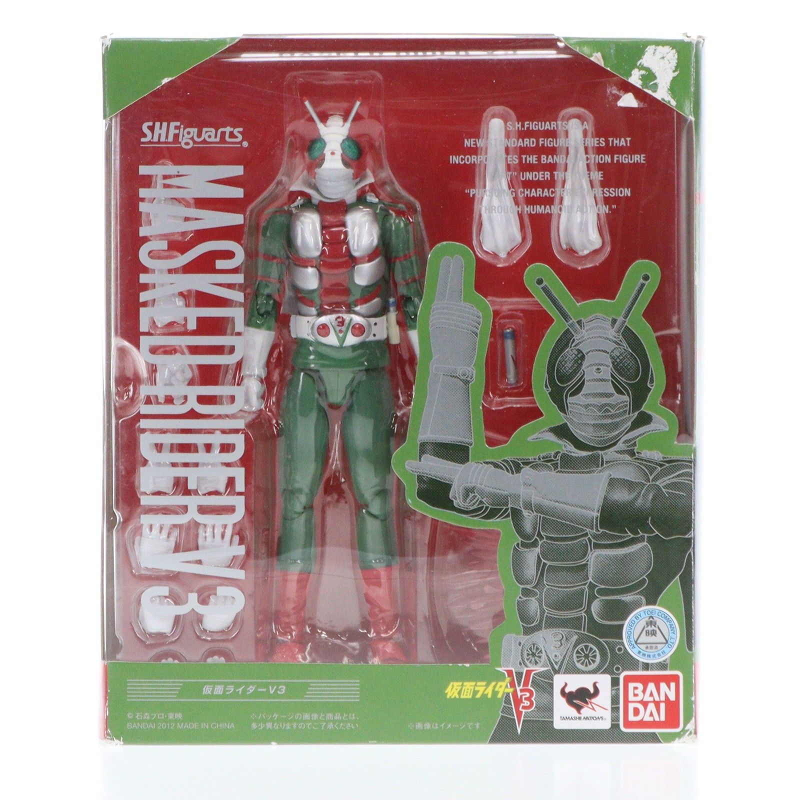 S.H.Figuarts(フィギュアーツ) 仮面ライダーV3 完成品 可動フィギュア バンダイ