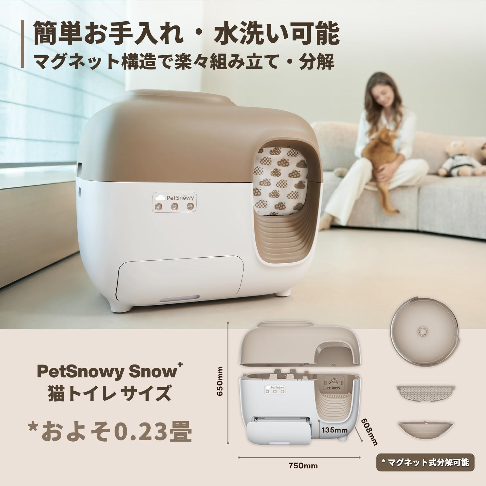 PetSnowy「臭いを徹底分解」猫 トイレ 自動,光触媒TiO2三重消臭