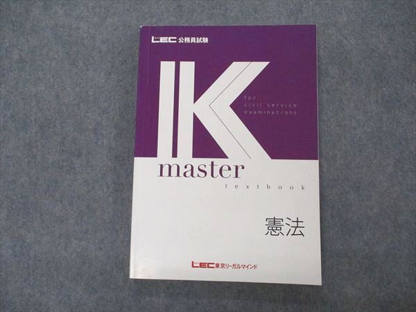 公務員試験　kマスター➕おまけ付き(写真の2枚目) 公務員試験 過去問 新クイックマスター 文章理解 第7版 | 東京