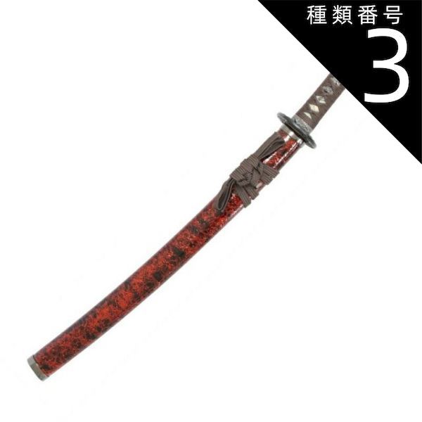 種類3：刀単品 模造刀 雲シリーズ 茶雲 小刀 刃紋入り刀身 メッキ合金[neu075s]日本刀 美術刀剣 おもちゃ 通販（き）