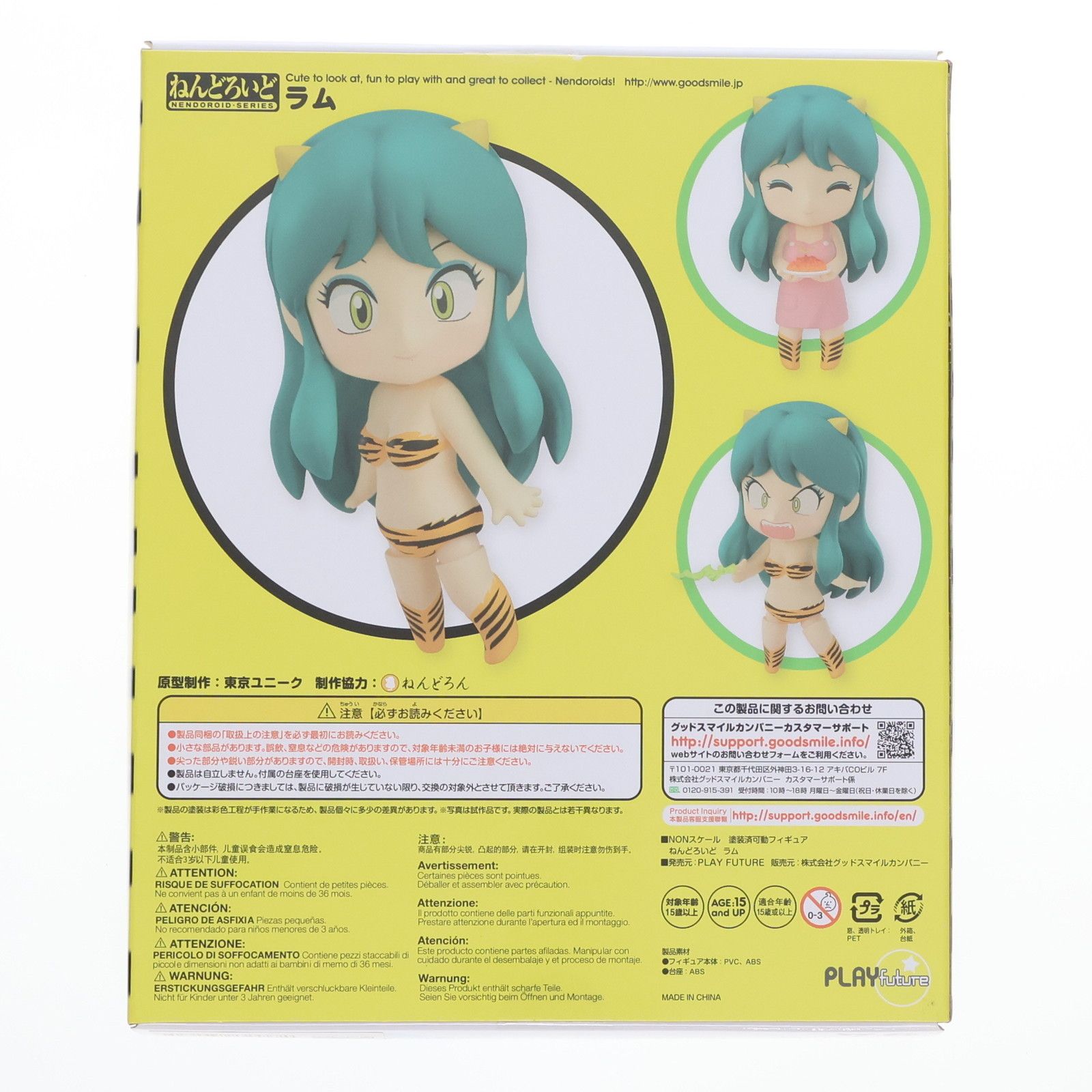 ねんどろいど 756 ラム うる星やつら 完成品 可動フィギュア