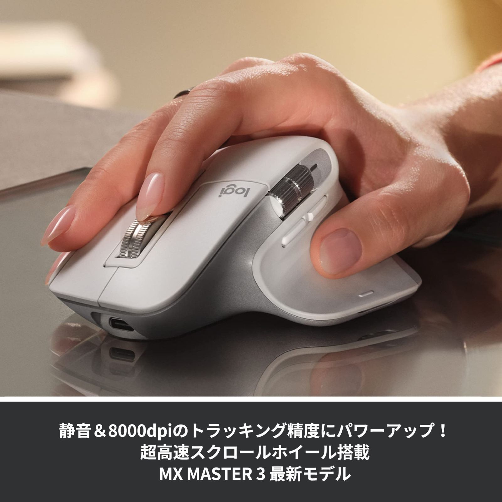 Unifying非対応 8000dpi