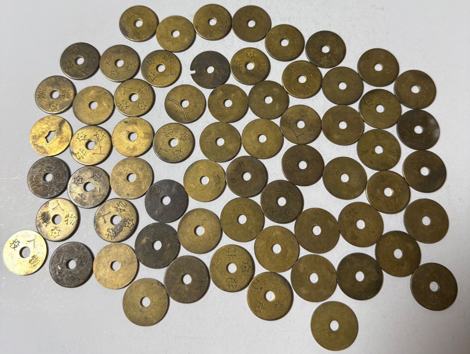 メダル 投入物 コイン 古銭 代用銭 まとめ - メルカリ メダル 投入物 コイン 古銭 代用銭 まとめ - メルカリ