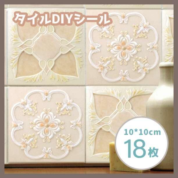 壁紙シール 北欧 おしゃれ ウォールステッカー タイルシート DIY 花