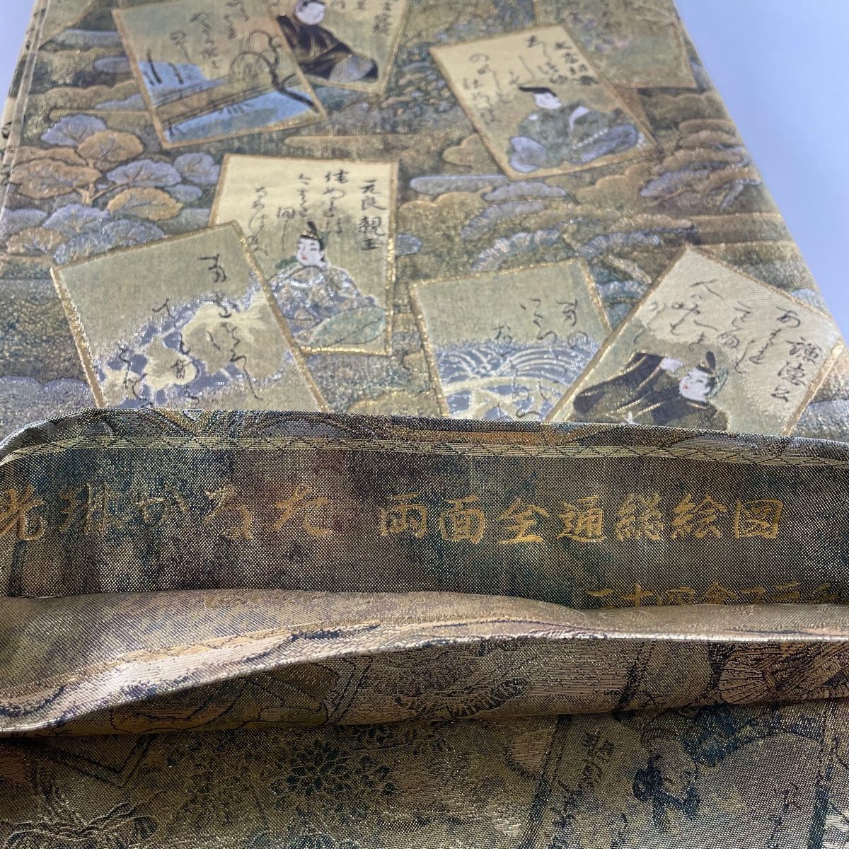 袋帯 美品 名品 光琳かるた 百人一首 箔 金色 全通 正絹 【中古