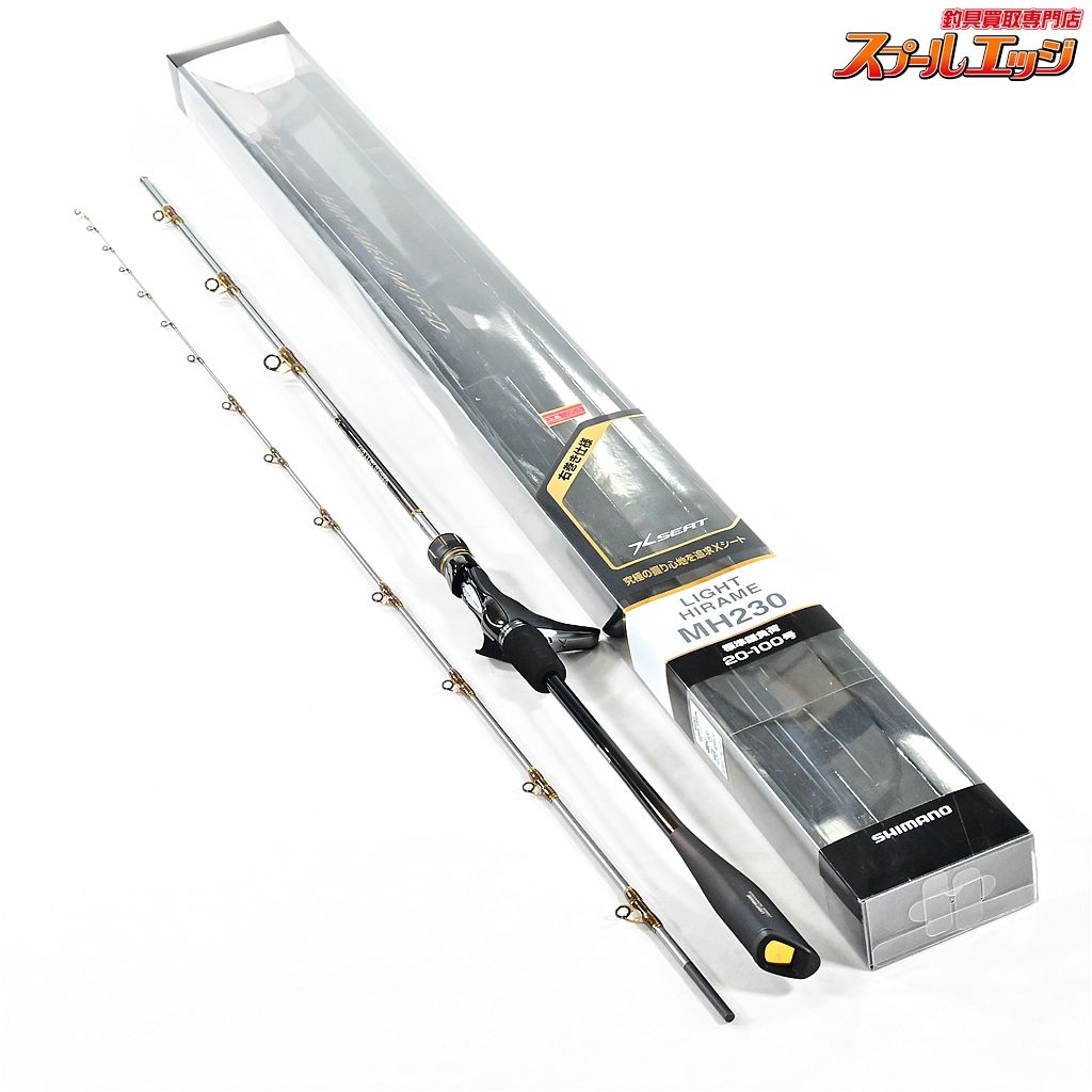 現行品★20海攻ヒラメリミテッド★ライトヒラメMH230★左★定価¥91,000 【シマノ】 20海攻 ヒラメリミテッド ライトヒラメ MH230/RIGHT