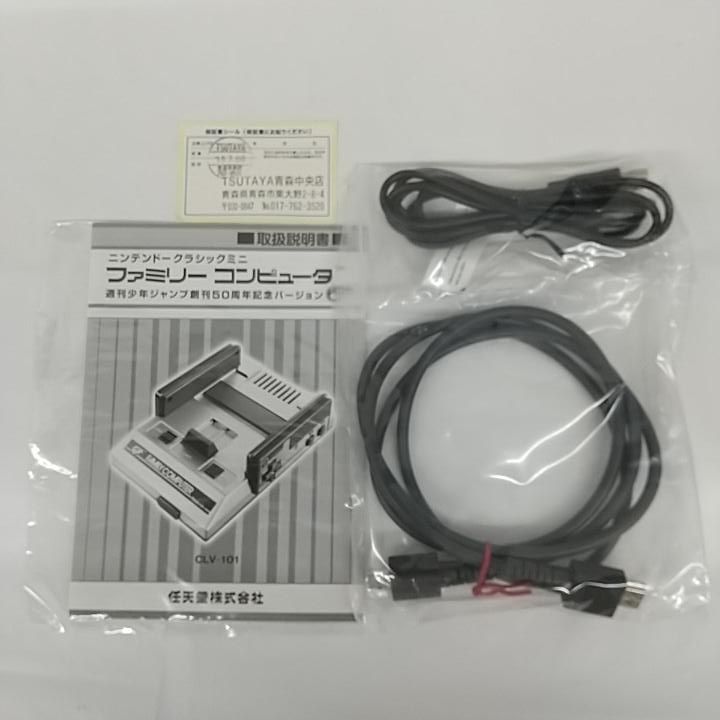 【中古】ニンテンドークラシックミニ ファミリーコンピュータ【動作確認済み】， 【124】 動作確認済ファミリーコンピュータ ニンテンドークラシックミニ 東店