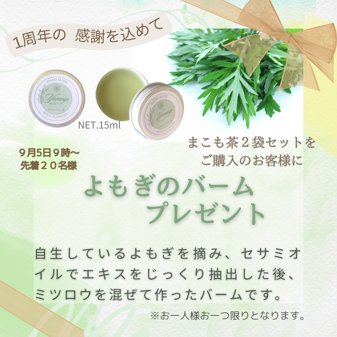 【まこも茶　40g×２】　無農薬・無肥料・自然栽培・手煎り焙煎　マコモ茶